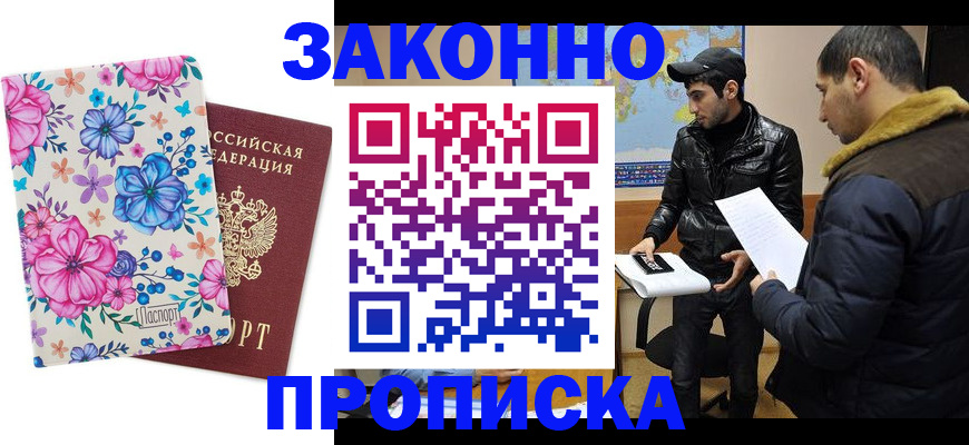 где прописаться в Почепе